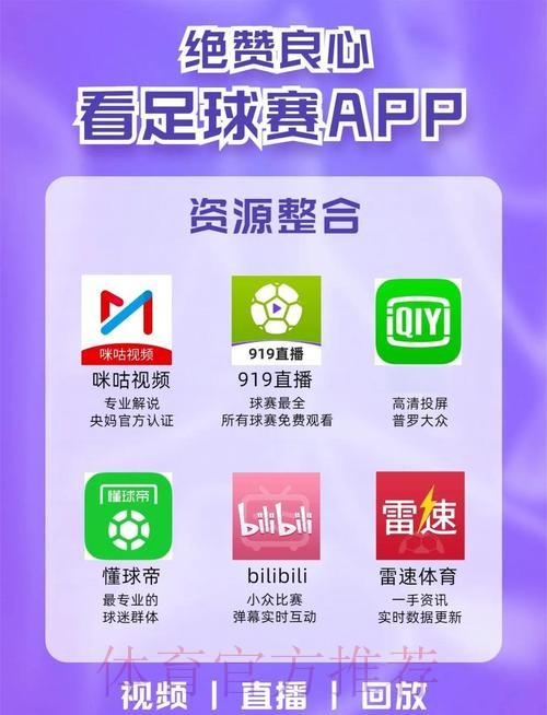 世界杯外围APP下载官方最新网址