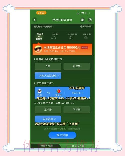高清热门世界杯竞猜技巧解析 高清热门世界杯竞猜技巧解析
