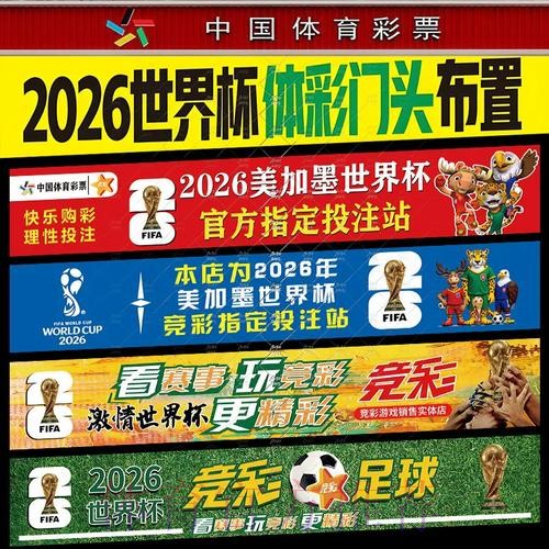 世界杯投注在线热门技巧指南 世界杯投注在线热门技巧指南