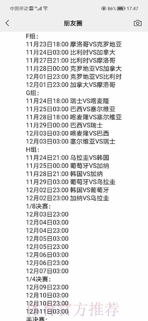 世界杯投注:经典赛程解析指南 世界杯投注:经典赛程解析指南