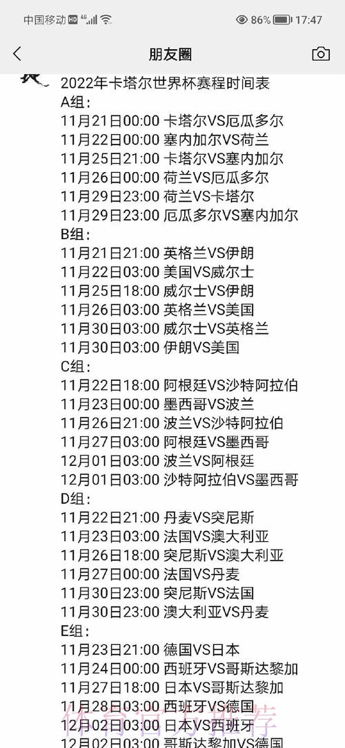 世界杯投注:经典赛程解析指南 世界杯投注:经典赛程解析指南